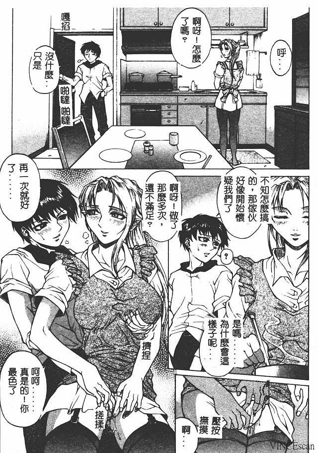 [Akino Hidefumi] Bi-Netu [Chinese] page 25 full