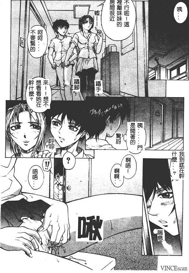 [Akino Hidefumi] Bi-Netu [Chinese] page 28 full