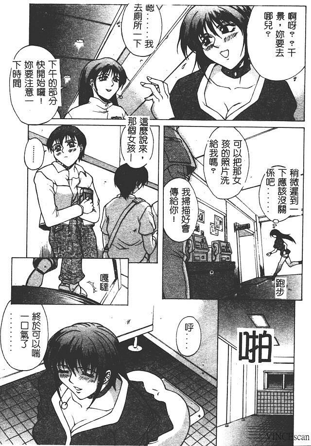 [Akino Hidefumi] Bi-Netu [Chinese] page 43 full