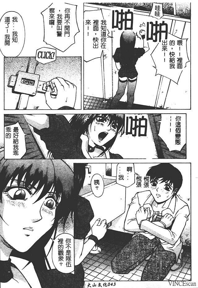 [Akino Hidefumi] Bi-Netu [Chinese] page 45 full