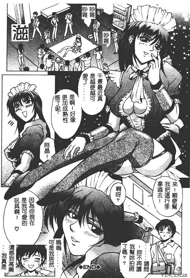 [Akino Hidefumi] Bi-Netu [Chinese] page 56 full