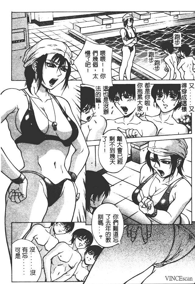 [Akino Hidefumi] Bi-Netu [Chinese] page 57 full