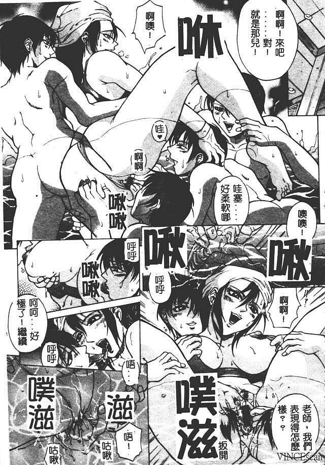 [Akino Hidefumi] Bi-Netu [Chinese] page 61 full