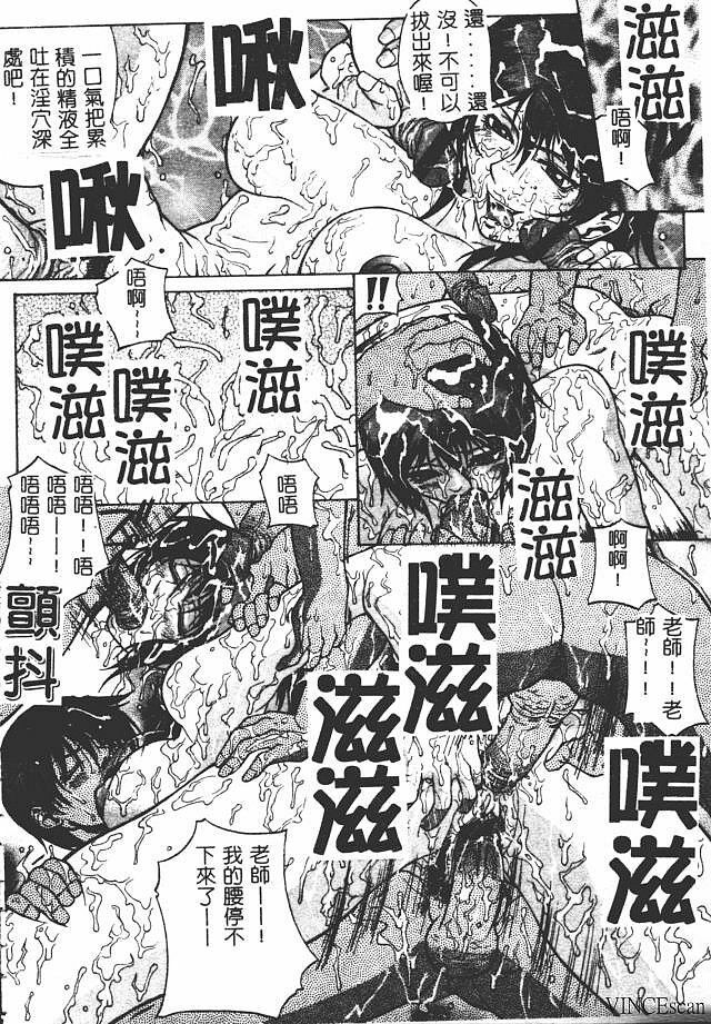 [Akino Hidefumi] Bi-Netu [Chinese] page 70 full