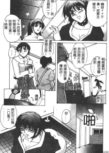 [Akino Hidefumi] Bi-Netu [Chinese] - page 43