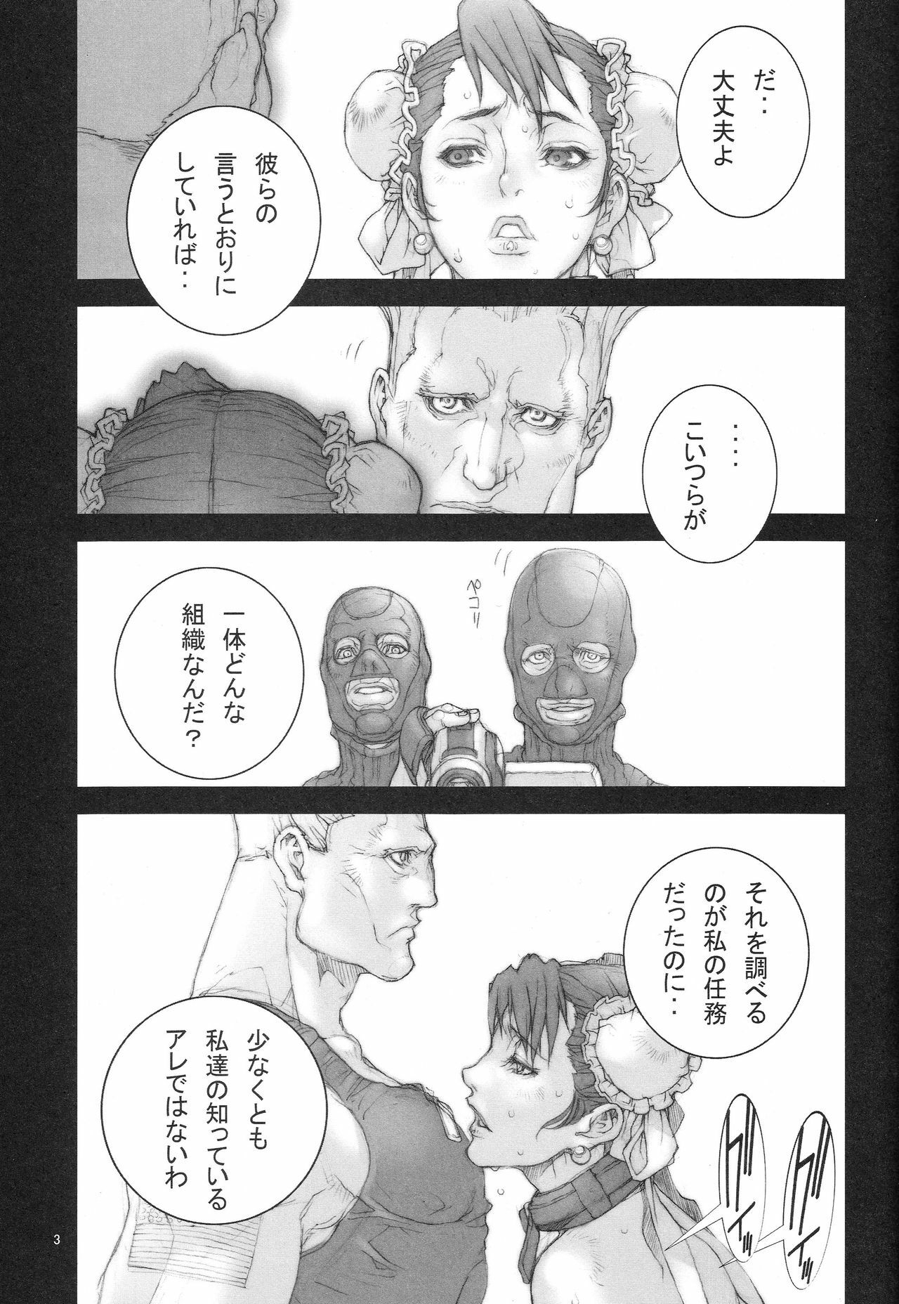 (C75) [P-Collection (Nori-Haru)] Haru Urara 2 (Street Fighter) page 4 full