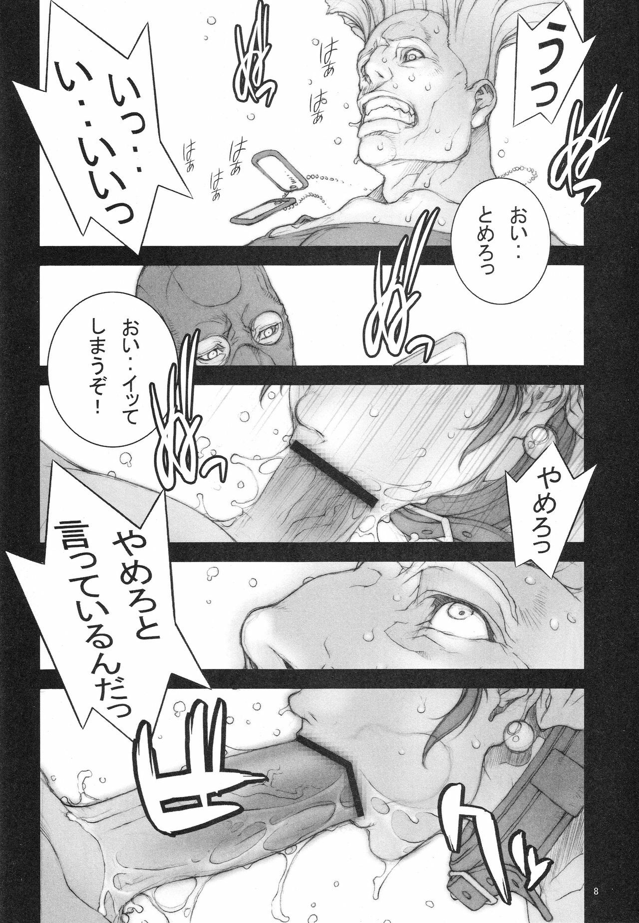 (C75) [P-Collection (Nori-Haru)] Haru Urara 2 (Street Fighter) page 9 full
