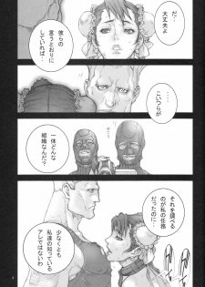 (C75) [P-Collection (Nori-Haru)] Haru Urara 2 (Street Fighter) - page 4