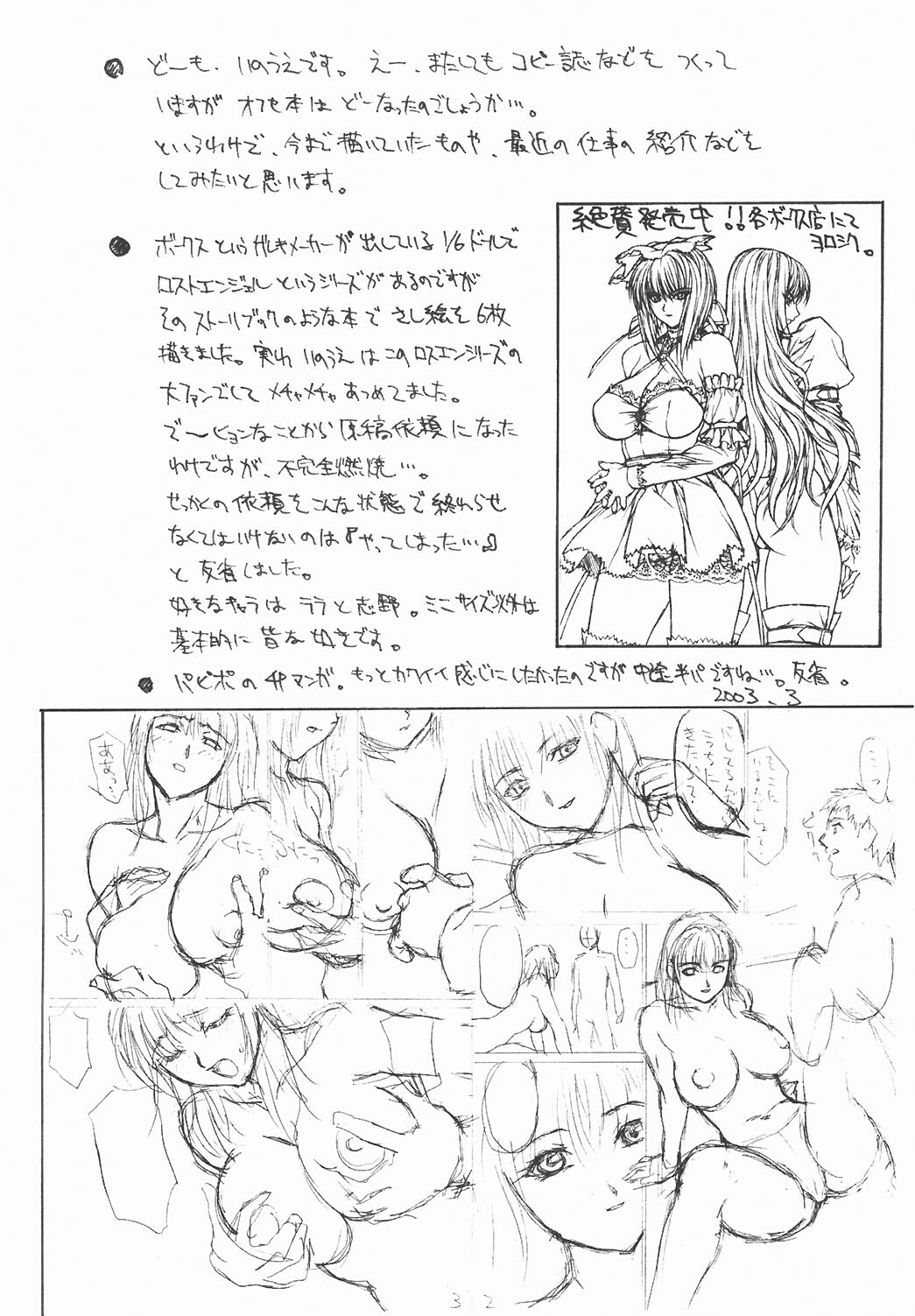 [いのうえたくや] VS -コピ本- (不知火舞、春麗、他) page 14 full