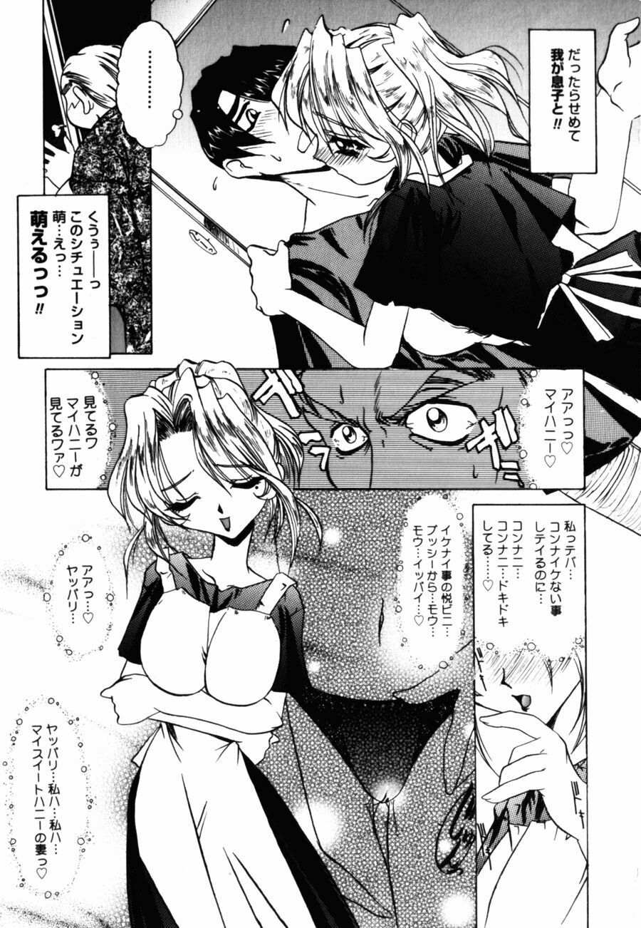 [LAZY CLUB] Kyoukai Sen page 119 full