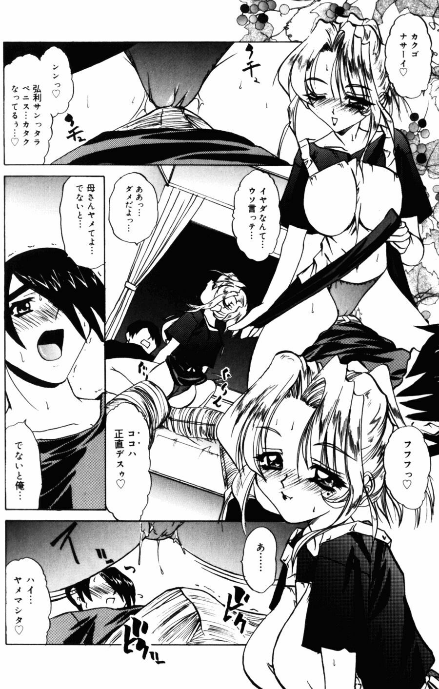 [LAZY CLUB] Kyoukai Sen page 120 full