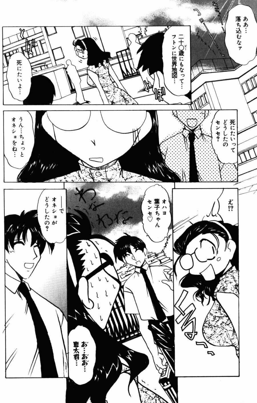 [LAZY CLUB] Kyoukai Sen page 136 full