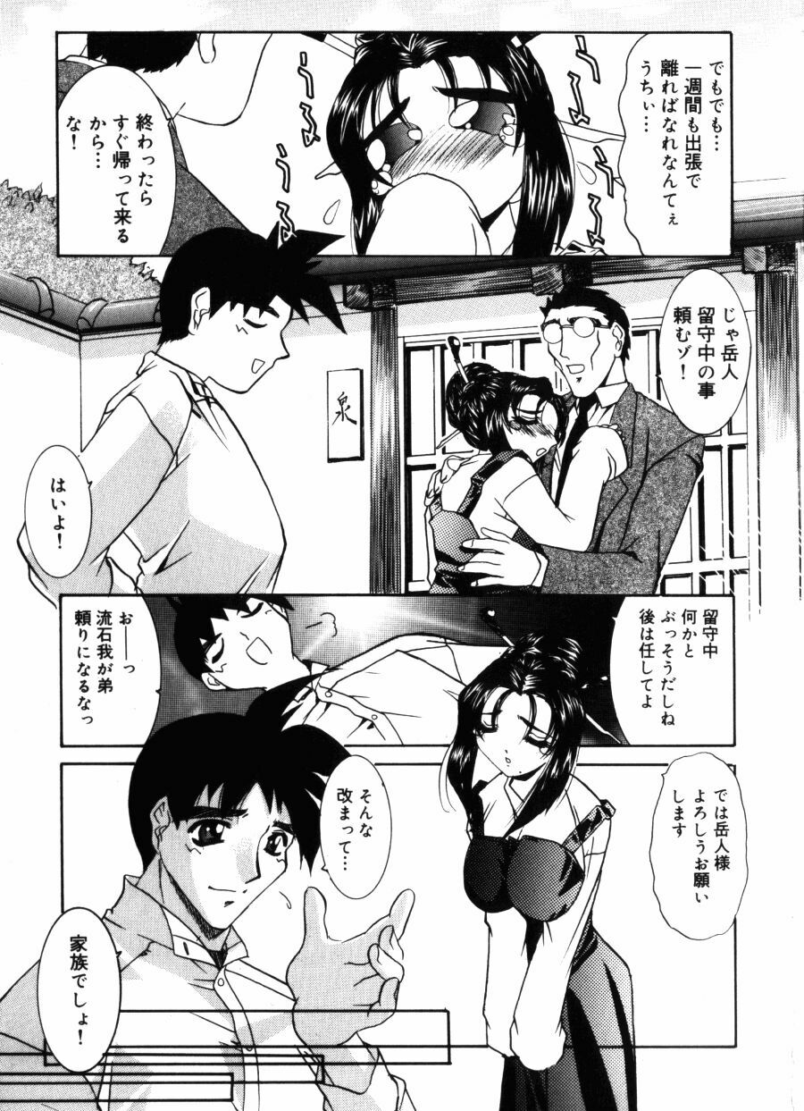 [LAZY CLUB] Kyoukai Sen page 151 full