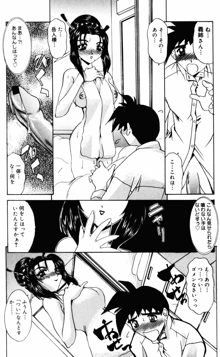 [LAZY CLUB] Kyoukai Sen page 154 full