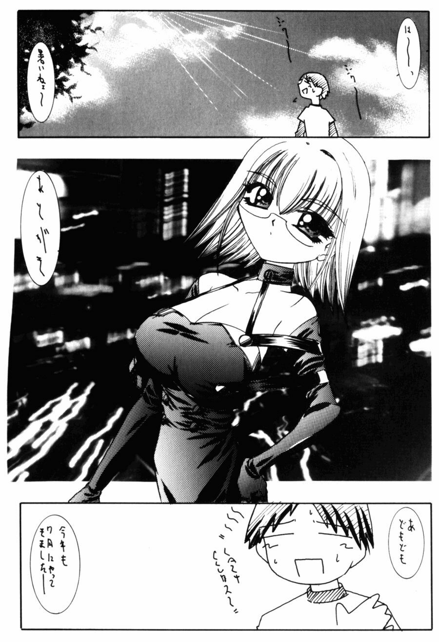 [LAZY CLUB] Kyoukai Sen page 165 full