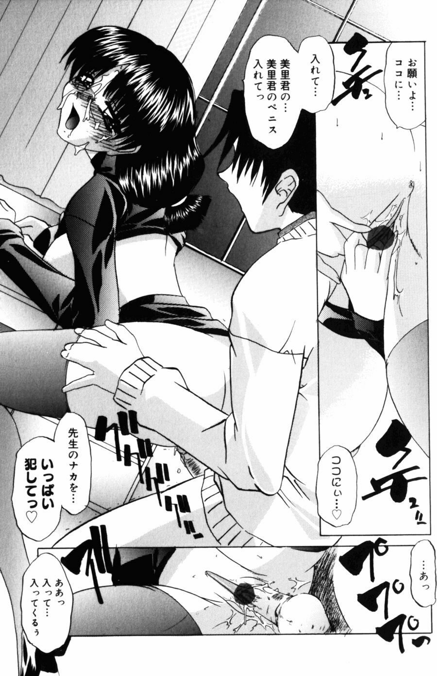 [LAZY CLUB] Kyoukai Sen page 47 full