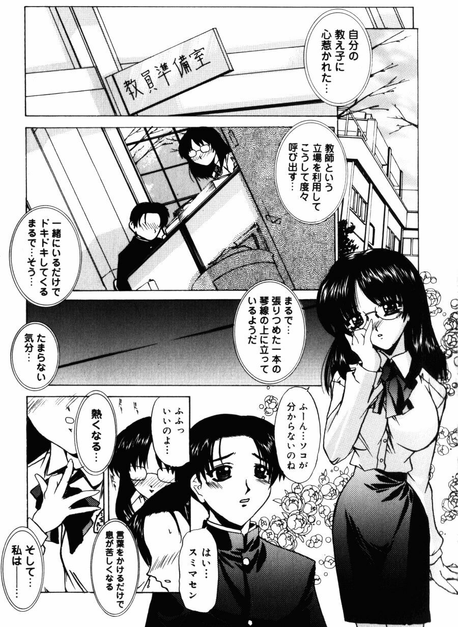 [LAZY CLUB] Kyoukai Sen page 5 full