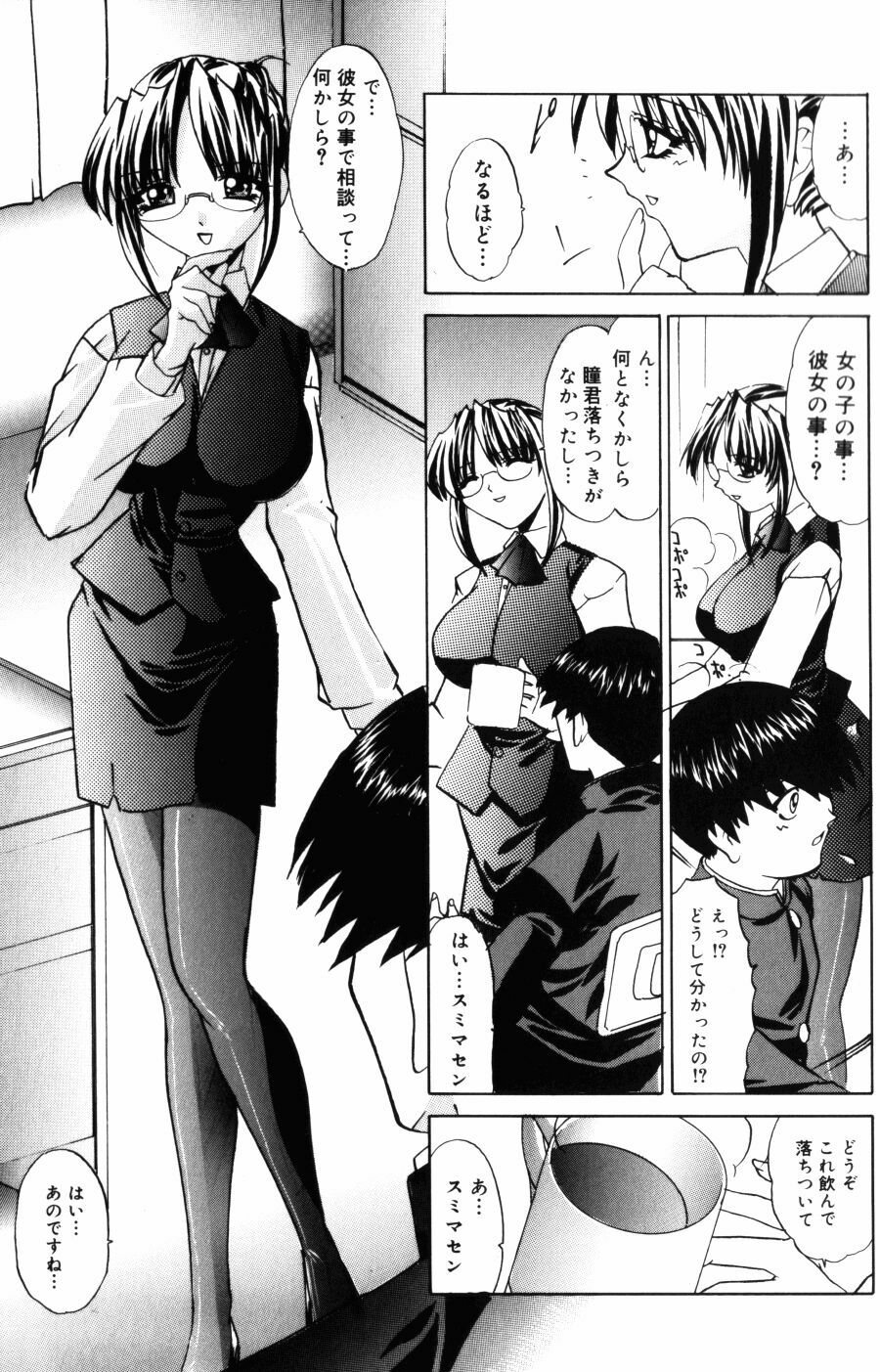 [LAZY CLUB] Kyoukai Sen page 61 full