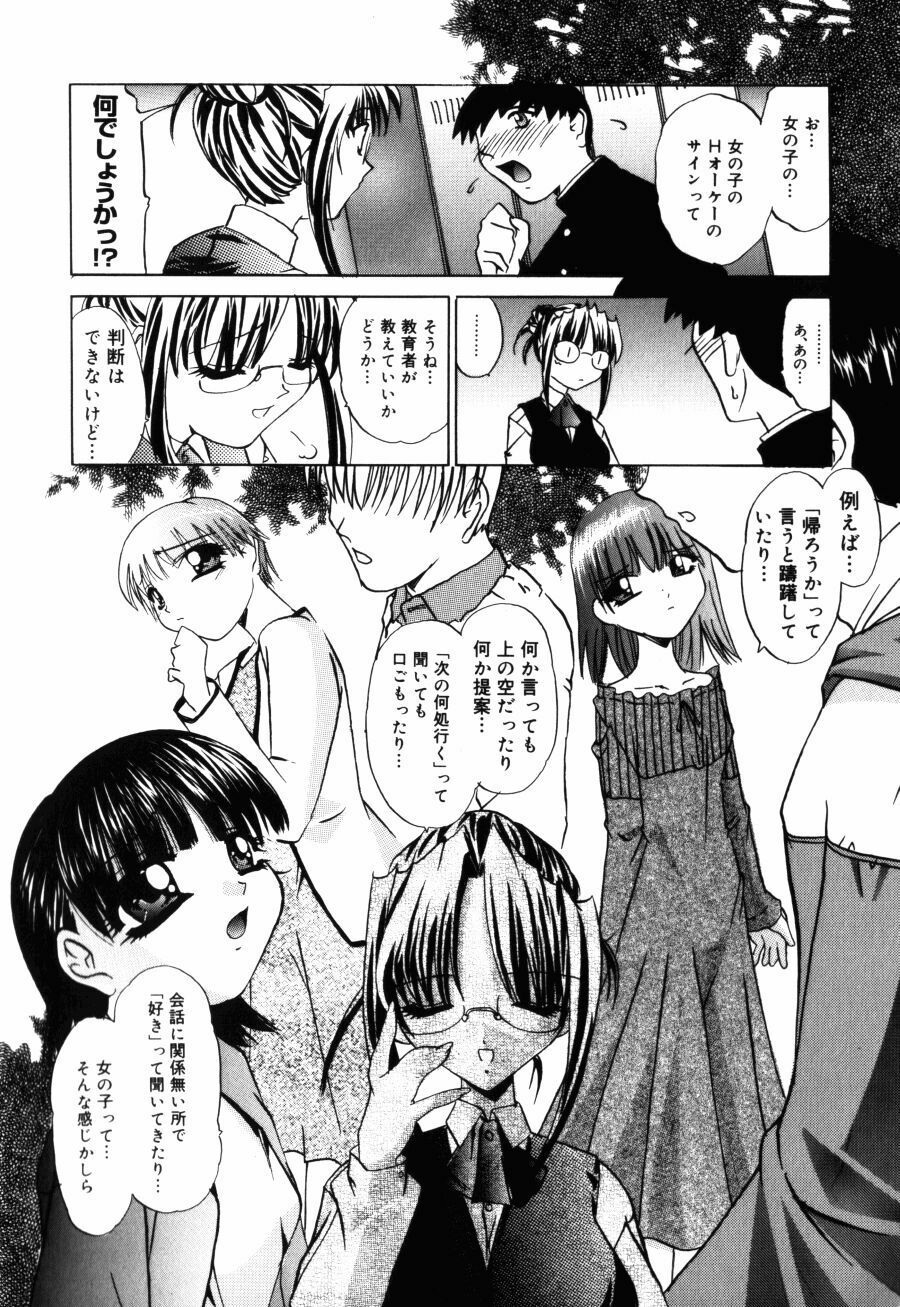 [LAZY CLUB] Kyoukai Sen page 62 full