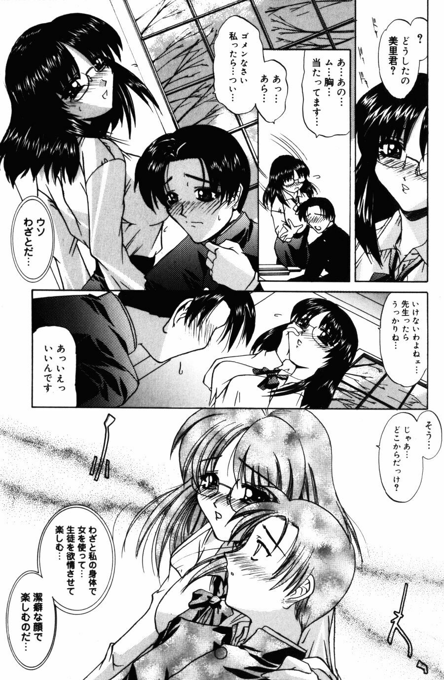 [LAZY CLUB] Kyoukai Sen page 7 full