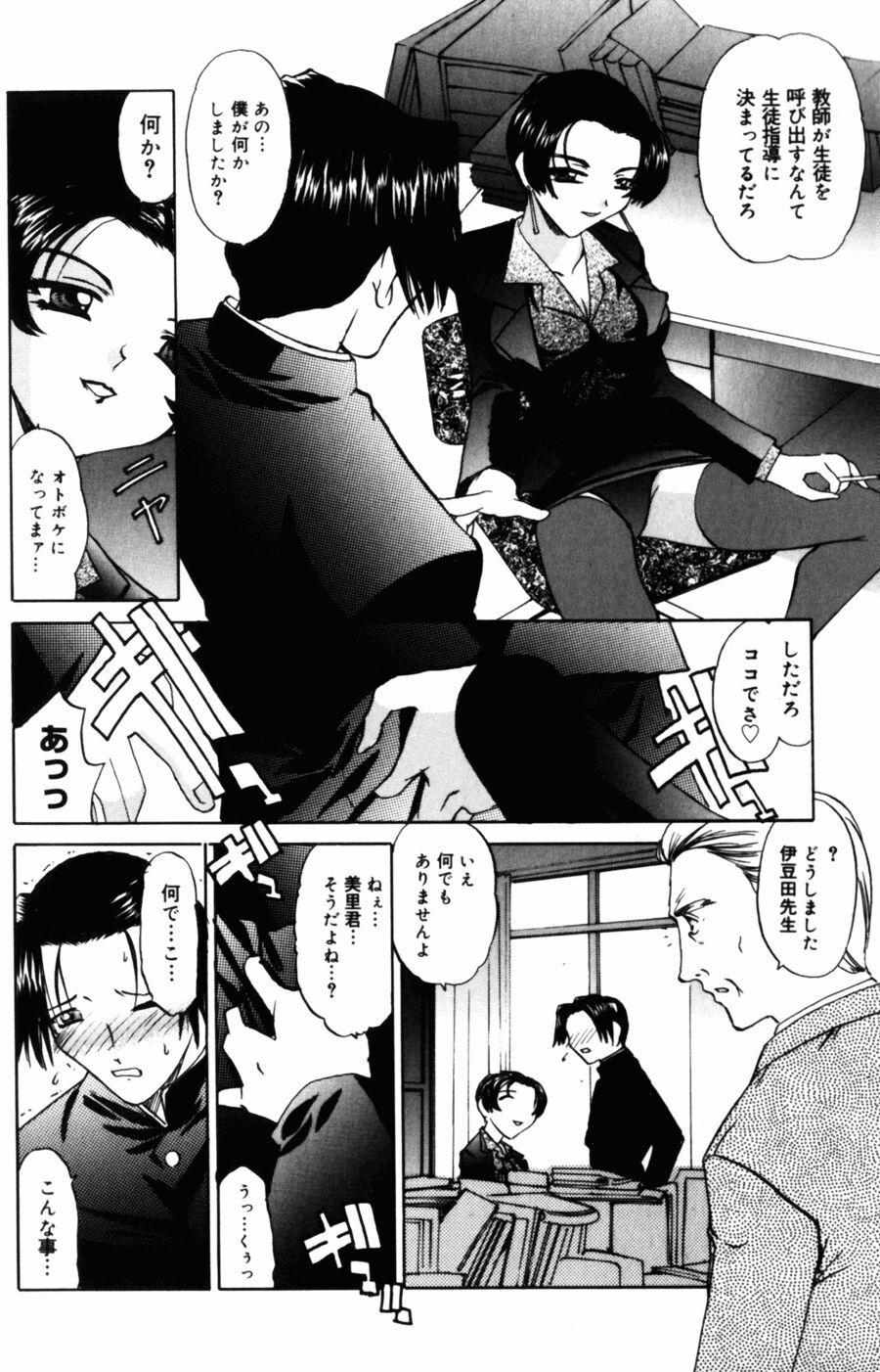 [LAZY CLUB] Kyoukai Sen page 70 full