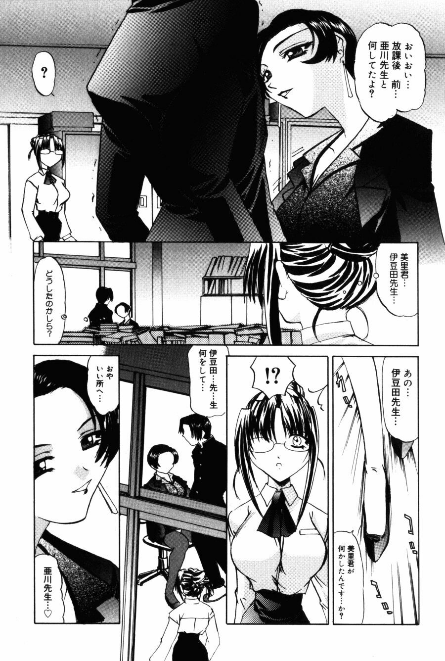 [LAZY CLUB] Kyoukai Sen page 71 full