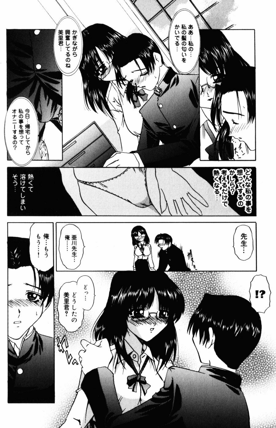 [LAZY CLUB] Kyoukai Sen page 8 full