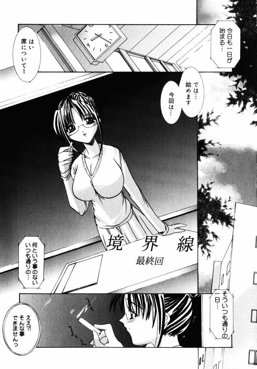 [LAZY CLUB] Kyoukai Sen page 85 full