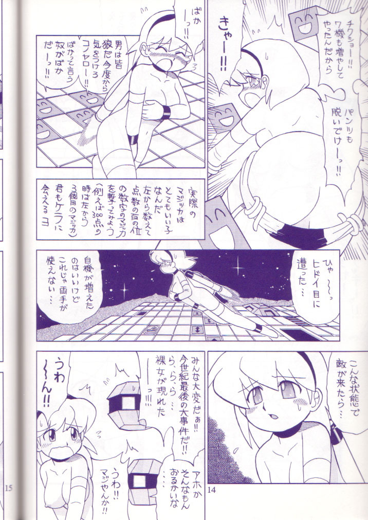 [Yoshizakiminesya (Various)] MIDNIGHT GAMES Salon:4 -The last resort- (Various) page 13 full