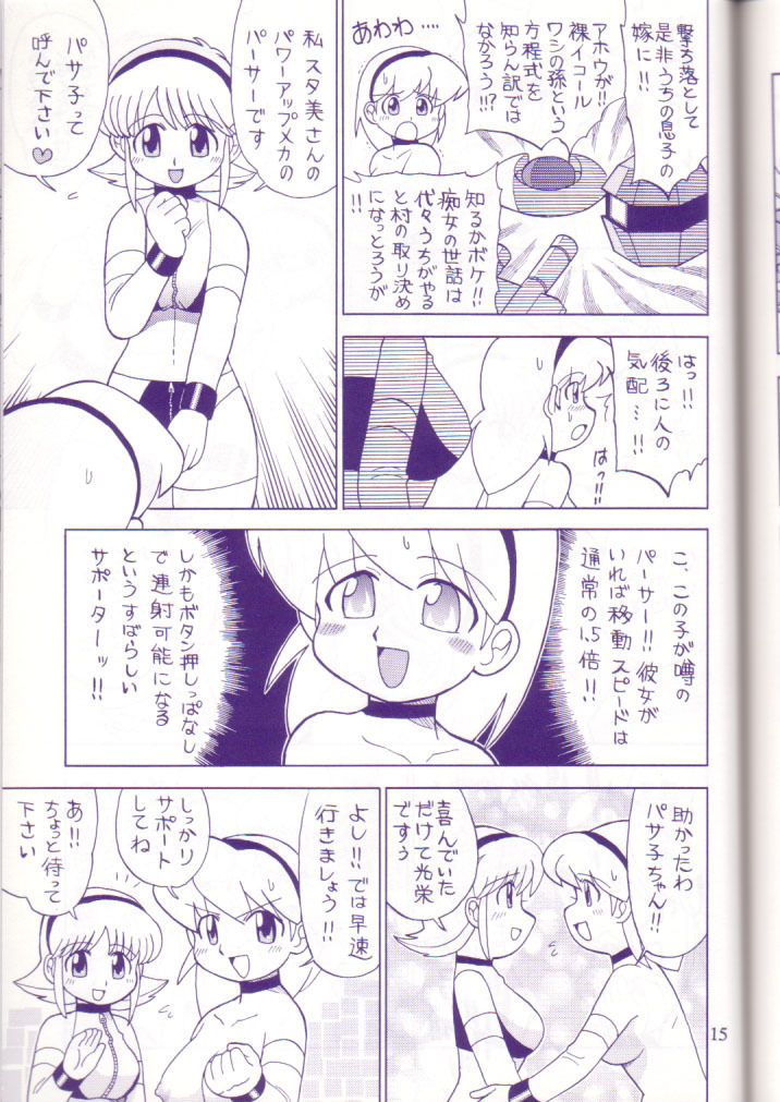 [Yoshizakiminesya (Various)] MIDNIGHT GAMES Salon:4 -The last resort- (Various) page 14 full