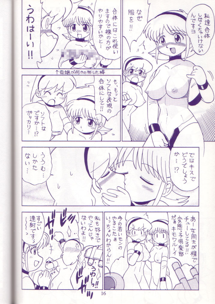 [Yoshizakiminesya (Various)] MIDNIGHT GAMES Salon:4 -The last resort- (Various) page 15 full