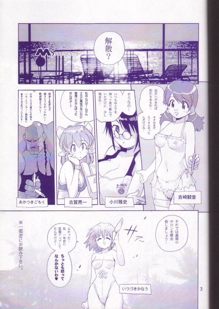 [Yoshizakiminesya (Various)] MIDNIGHT GAMES Salon:4 -The last resort- (Various) page 2 full