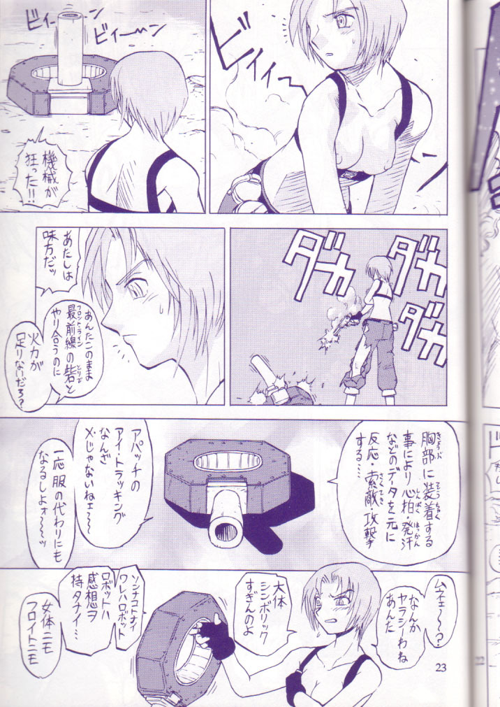 [Yoshizakiminesya (Various)] MIDNIGHT GAMES Salon:4 -The last resort- (Various) page 22 full