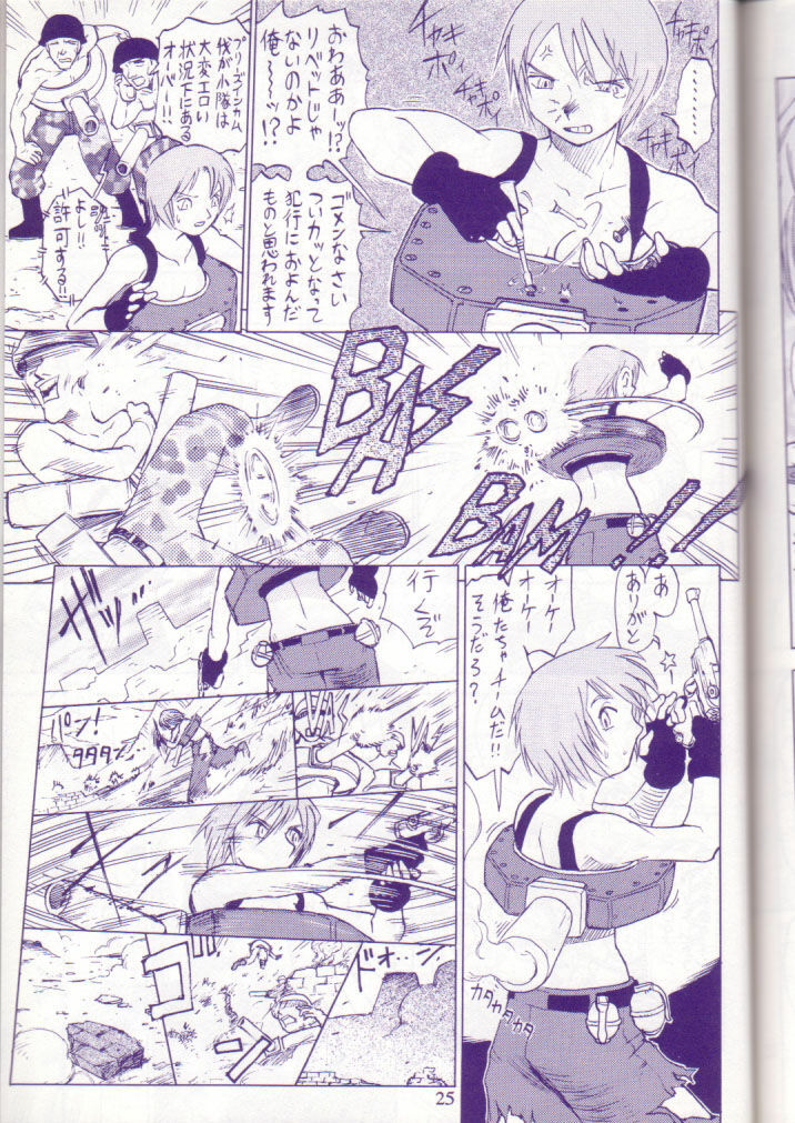 [Yoshizakiminesya (Various)] MIDNIGHT GAMES Salon:4 -The last resort- (Various) page 24 full