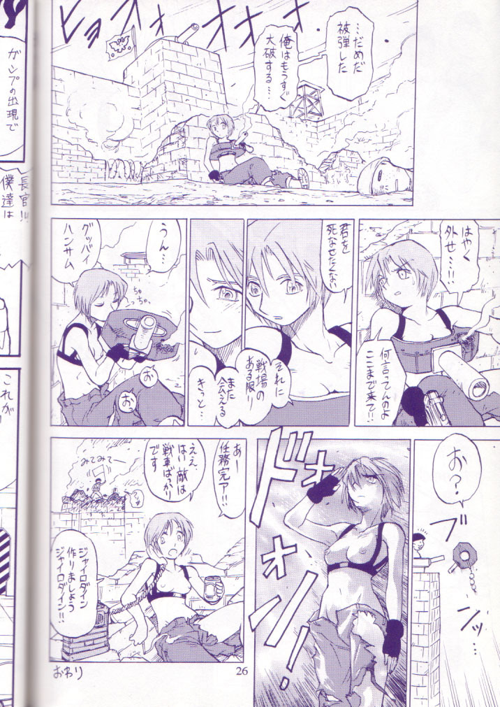 [Yoshizakiminesya (Various)] MIDNIGHT GAMES Salon:4 -The last resort- (Various) page 25 full