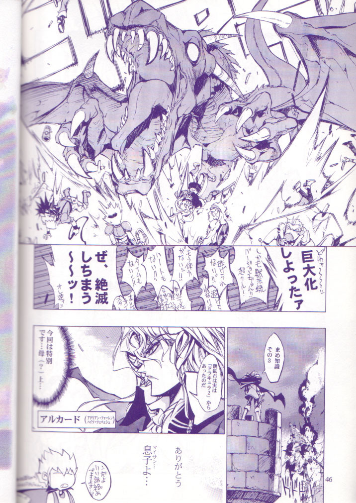 [Yoshizakiminesya (Various)] MIDNIGHT GAMES Salon:4 -The last resort- (Various) page 45 full