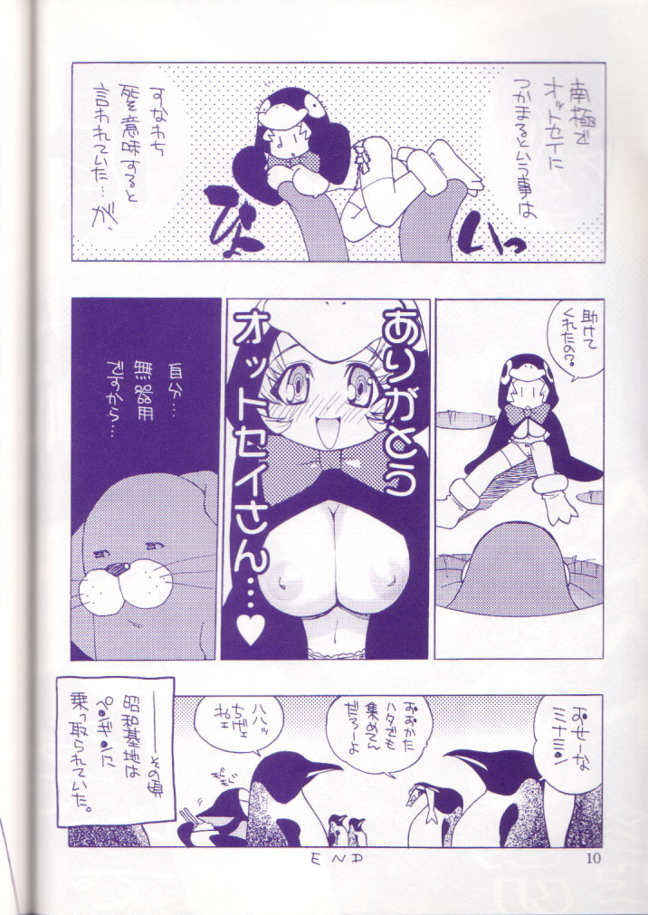 [Yoshizakiminesya (Various)] MIDNIGHT GAMES Salon:4 -The last resort- (Various) page 9 full