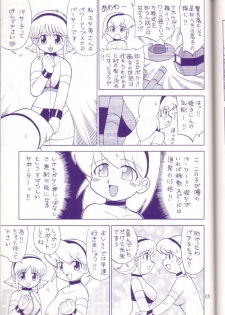 [Yoshizakiminesya (Various)] MIDNIGHT GAMES Salon:4 -The last resort- (Various) - page 14