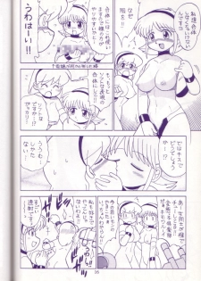 [Yoshizakiminesya (Various)] MIDNIGHT GAMES Salon:4 -The last resort- (Various) - page 15