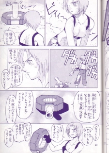 [Yoshizakiminesya (Various)] MIDNIGHT GAMES Salon:4 -The last resort- (Various) - page 22