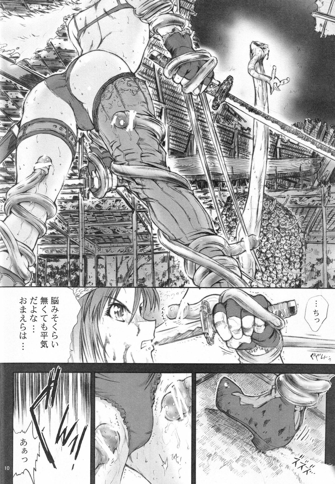 (C72) [Kopikura (Kino Hitoshi)] X BLOOD (The Onechanbara) page 12 full