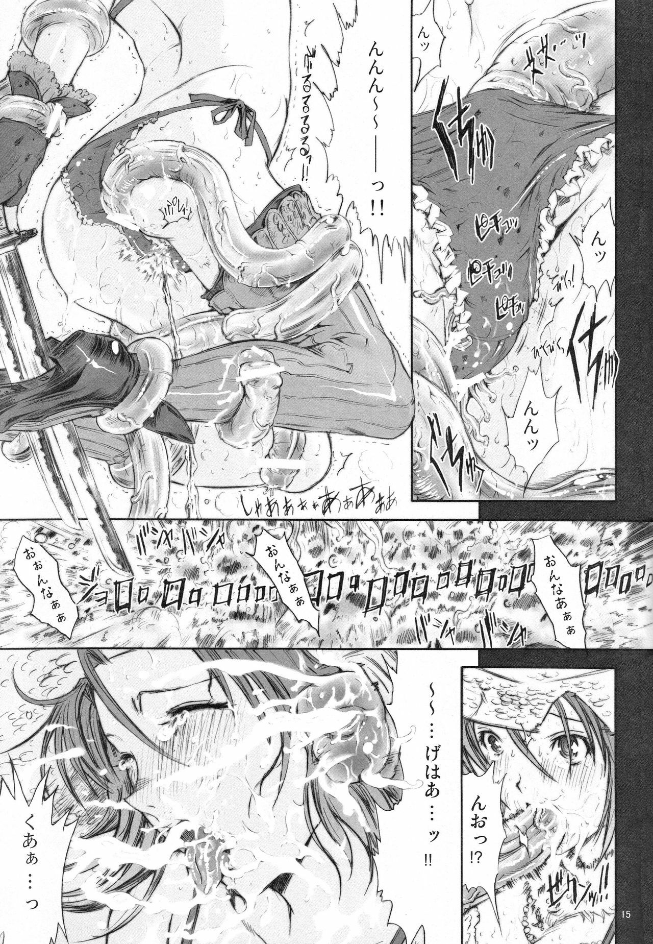 (C72) [Kopikura (Kino Hitoshi)] X BLOOD (The Onechanbara) page 17 full