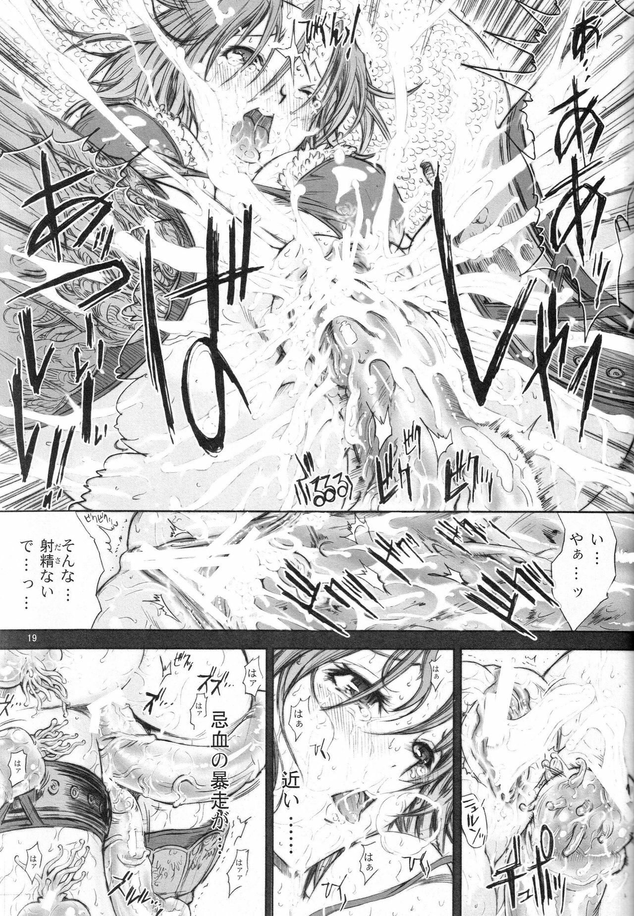 (C72) [Kopikura (Kino Hitoshi)] X BLOOD (The Onechanbara) page 21 full