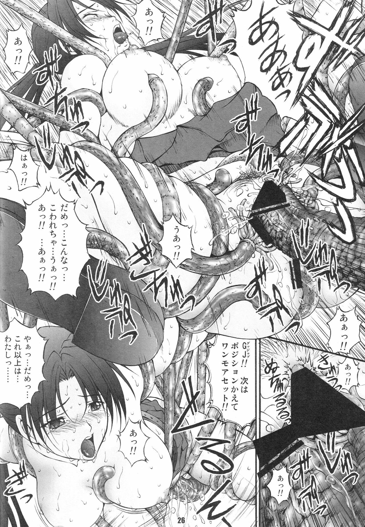 (C72) [Kopikura (Kino Hitoshi)] X BLOOD (The Onechanbara) page 28 full