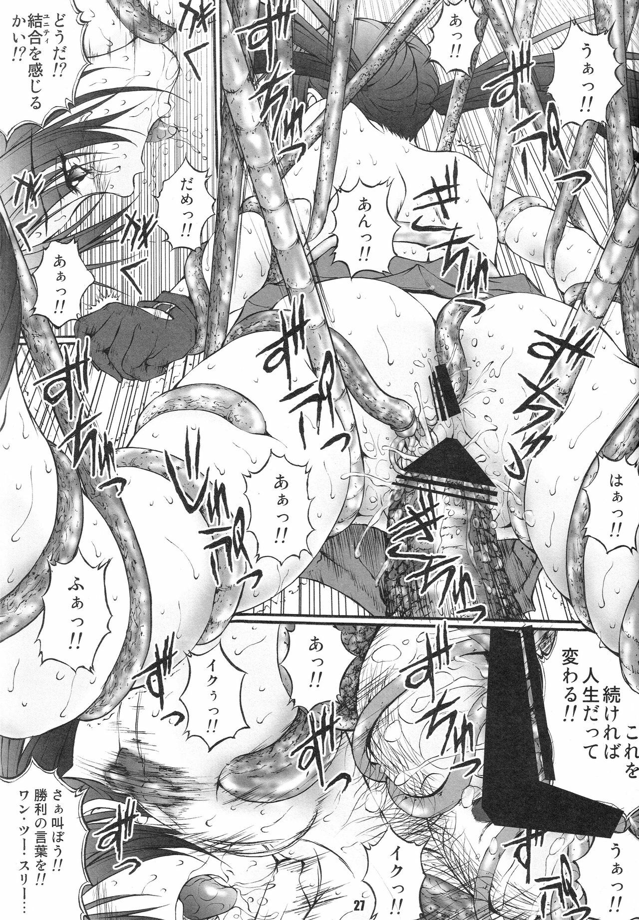 (C72) [Kopikura (Kino Hitoshi)] X BLOOD (The Onechanbara) page 29 full