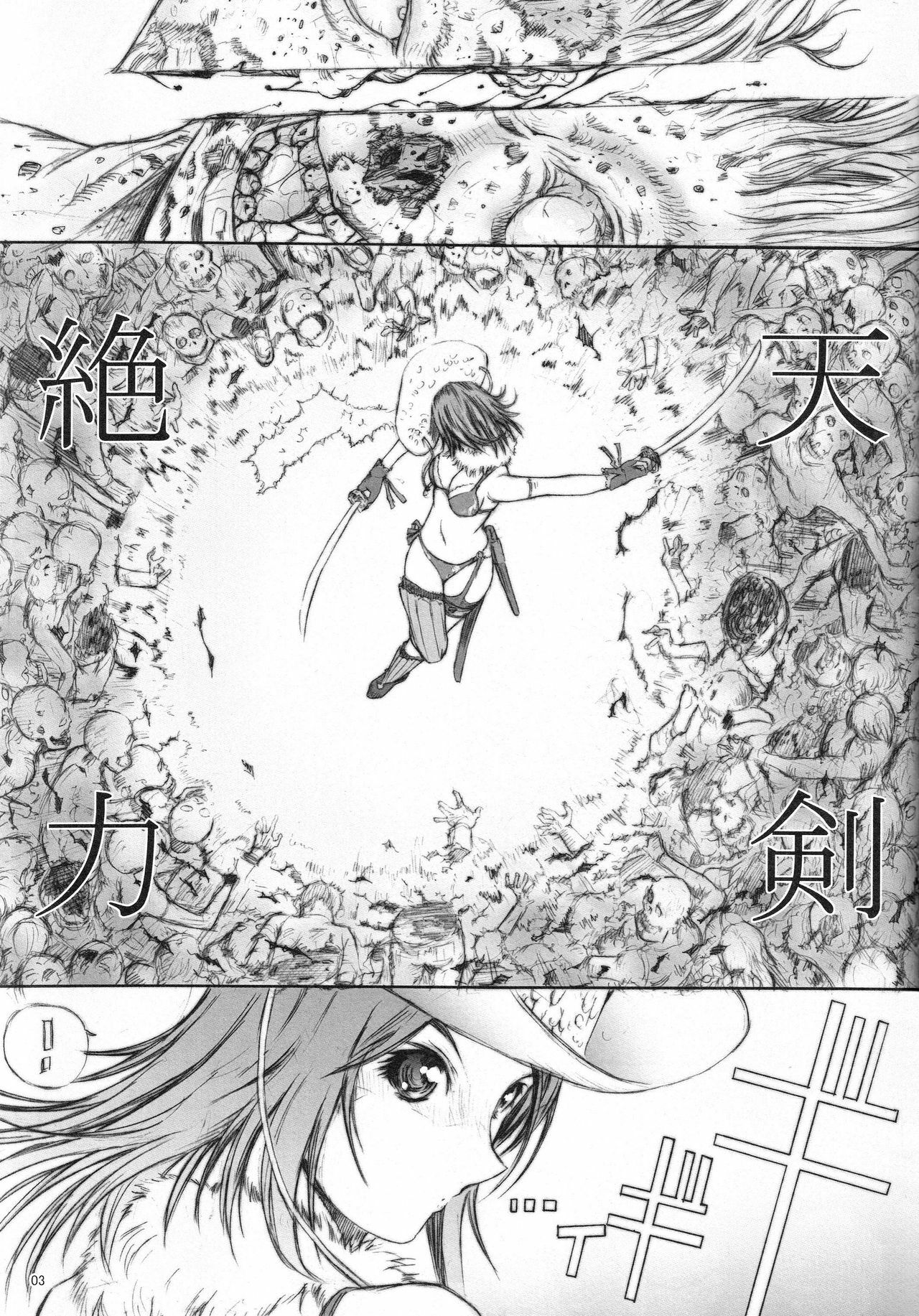 (C72) [Kopikura (Kino Hitoshi)] X BLOOD (The Onechanbara) page 5 full