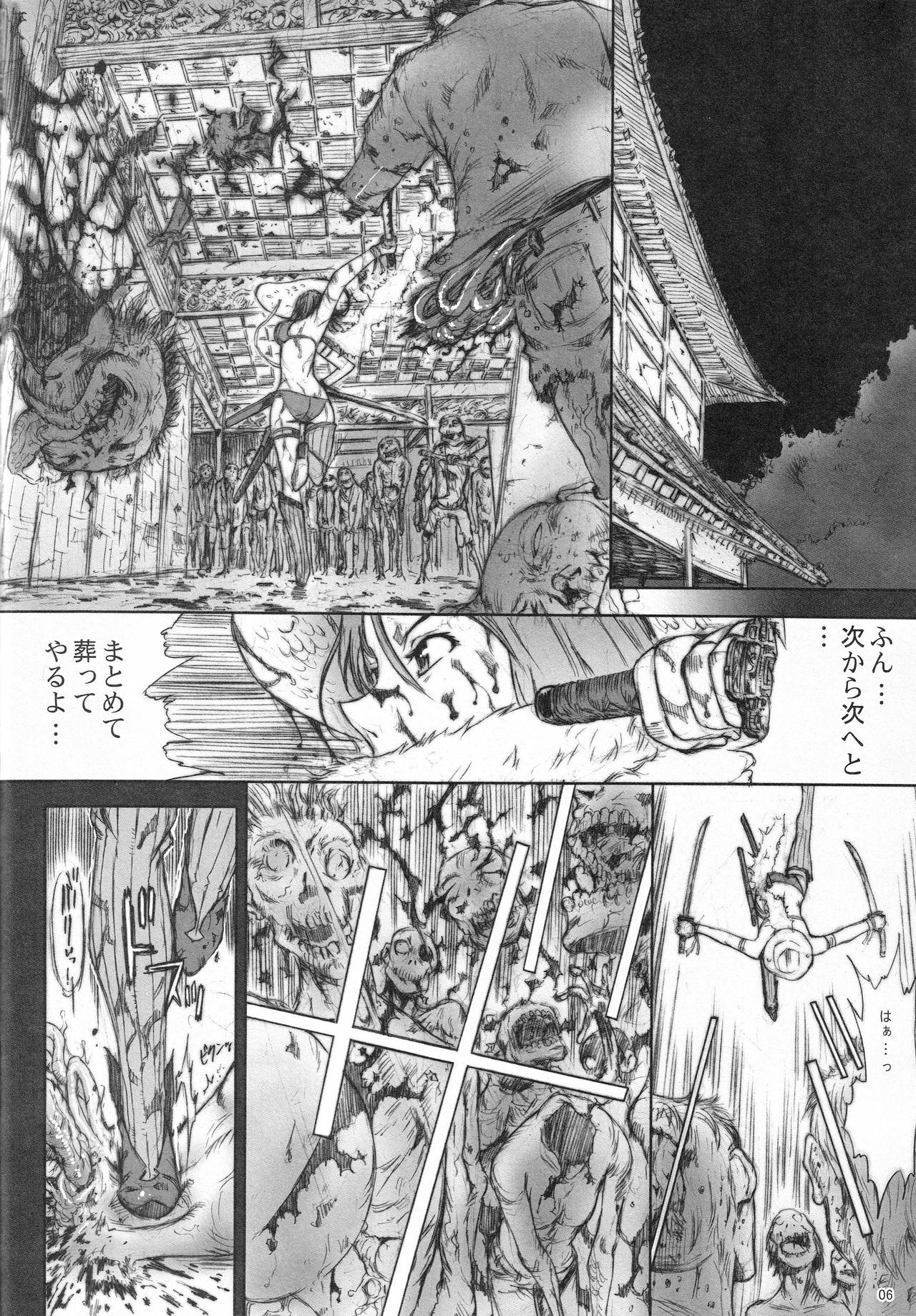 (C72) [Kopikura (Kino Hitoshi)] X BLOOD (The Onechanbara) page 8 full