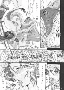 (C72) [Kopikura (Kino Hitoshi)] X BLOOD (The Onechanbara) - page 17