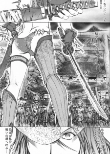 (C72) [Kopikura (Kino Hitoshi)] X BLOOD (The Onechanbara) - page 3