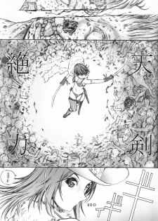 (C72) [Kopikura (Kino Hitoshi)] X BLOOD (The Onechanbara) - page 5